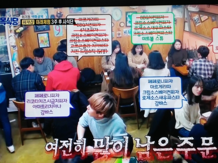  백종원 골목식당 피자집, 회기동은 청파동과 다르다!!