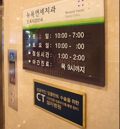  치과 치료 중 임플란트 수술 비용이 얼마나 되나요?