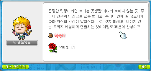 메이플스토리 포켓 슬롯 여는 방법 :: 매력 30레벨 달성, 핑크빛 성배 끼기 : 네이버 블로그 메이플스토리 포켓 슬롯 여는 방법 :: 매력 30레벨 달성, 핑크빛 성배 끼기 : 네이버 블로그