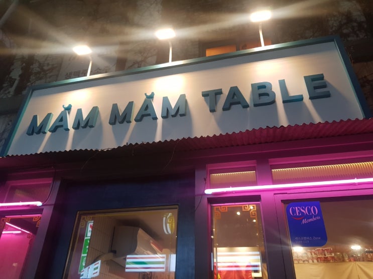  <신촌 맛집> 분짜가 조와! 분짜가 조와! 맘맘테이블에서 3인 3분짜 먹었3