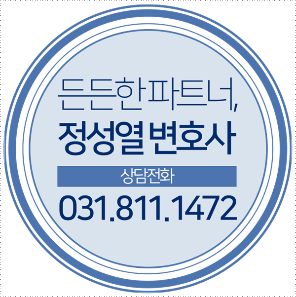  병역법위반 양심적 병역거부 헌법불합치로