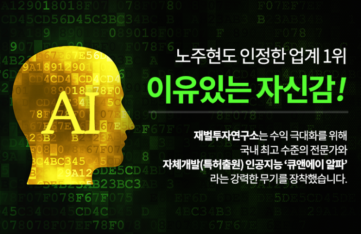  제일바이오 재벌투자연구소 아니었음 수혜 못봤겠다!