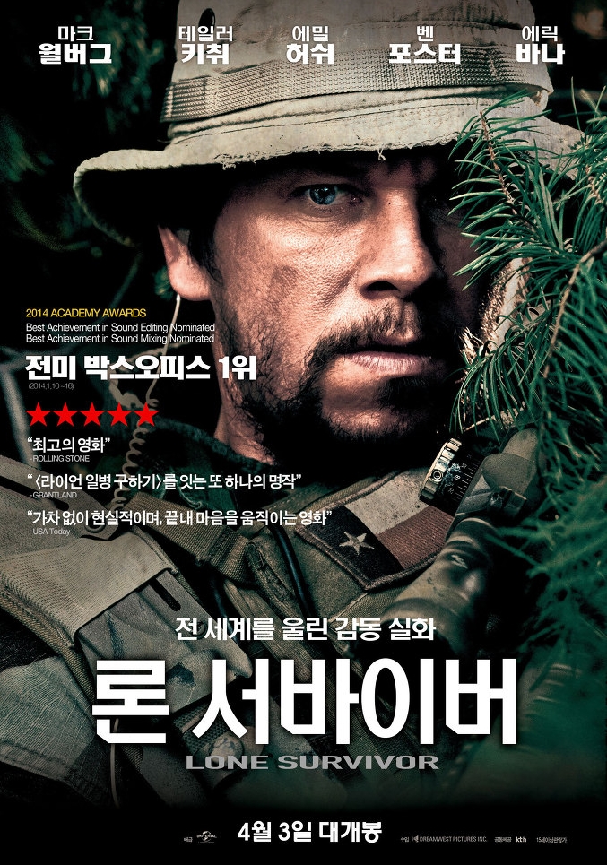 [영화] 론 서바이버 (Lone Survivor, 2013)