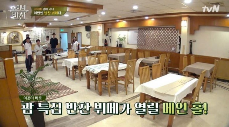  ‘수미네 반찬’ 묵은지목살찜, 괌에서 맛보는 김수미표 레시피 공개…‘그만의 비법은?’