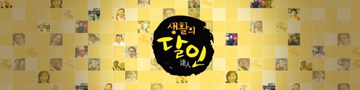 [맛집추천] 생활의 달인-박고지김밥 '창동분식'