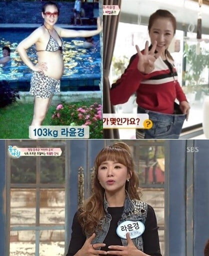  트로트가수 라윤경, 50kg 감량?! 비법 공개!
