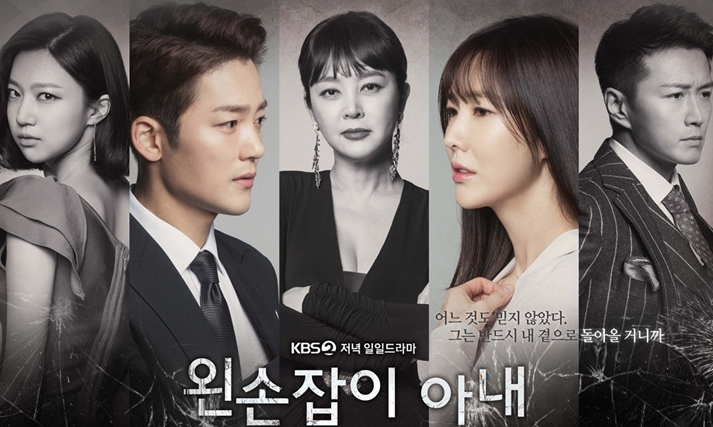  왼손잡이 아내 몇부작인지 확인하기