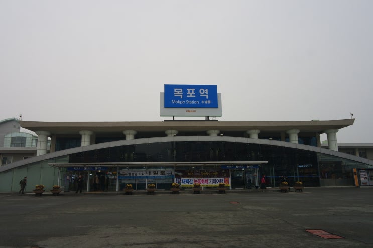  2019년 벽두에 다녀온 목포