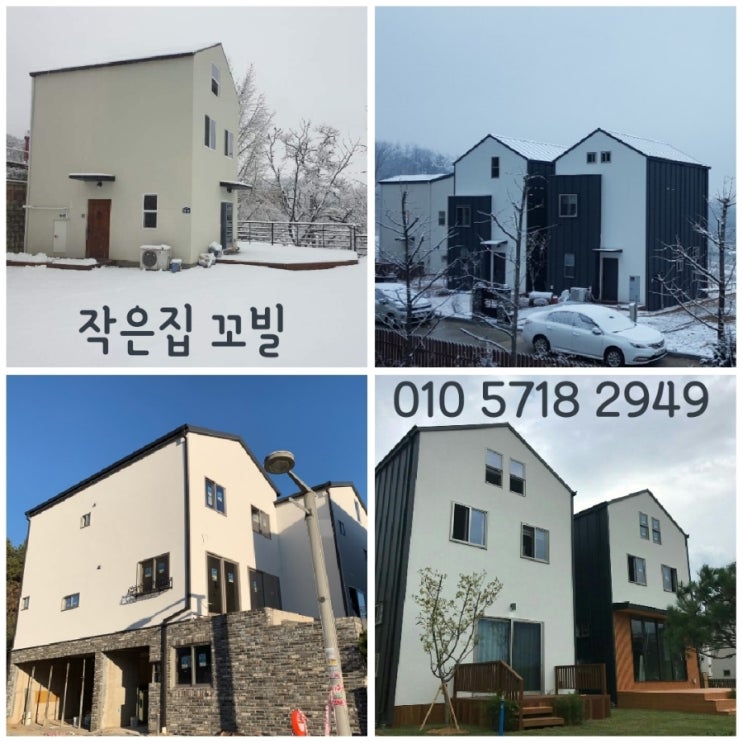 남양주 전원주택 한시적 혜택 / 할인, 이자지원 7