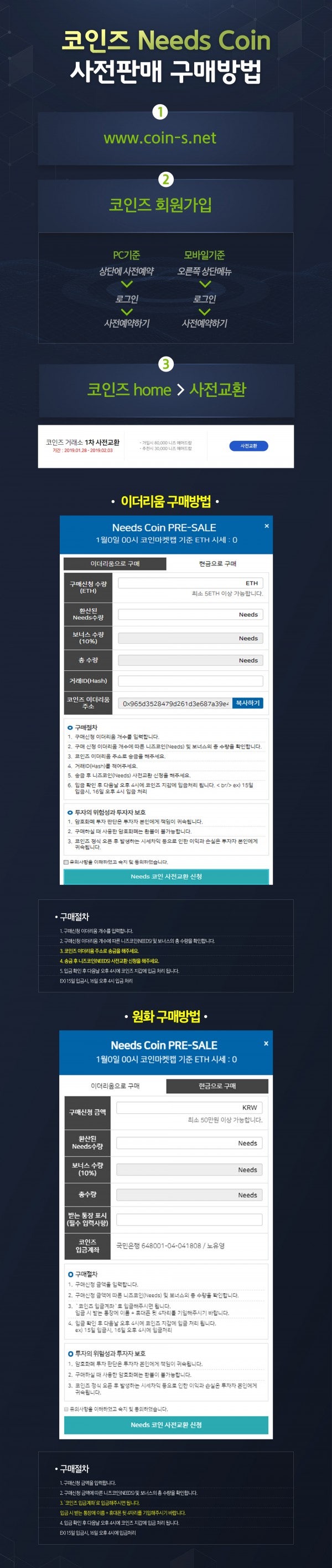 신규 가상화폐 거래소 코인즈 오픈, 니즈 코인 소개 : 네이버 블로그