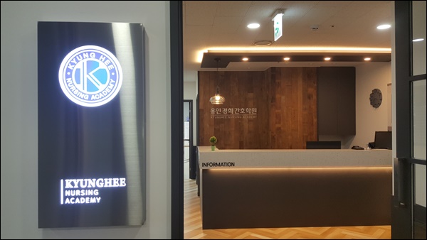  동백죽전구성구갈간호학원 용인경희간호학원 상담 다녀왔습니다. 