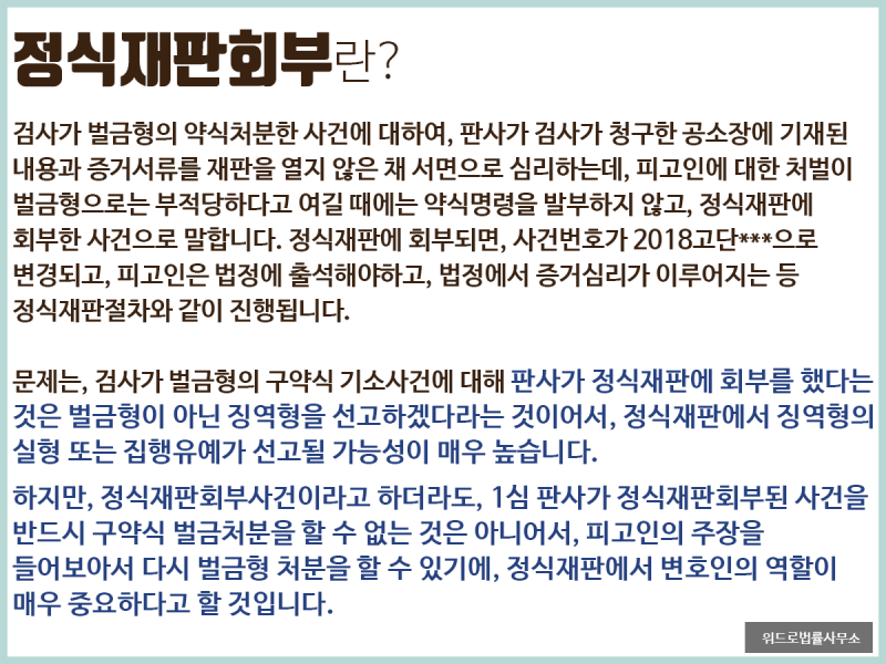 음주운전 구공판 처분 통지: 벌금이 2