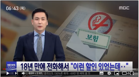 18년 만에 전화해서 "이런 할인 있었는데…" (2019.02.07/뉴스투데이/MBC) 18년 만에 전화해서 "이런 할인 있었는데…" (2019.02.07/뉴스투데이/MBC)