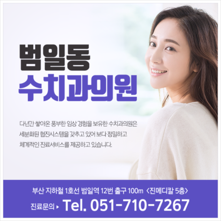 부산치과(임플란트) 확실한곳알려드릴께요 부산치과(임플란트) 확실한곳알려드릴께요