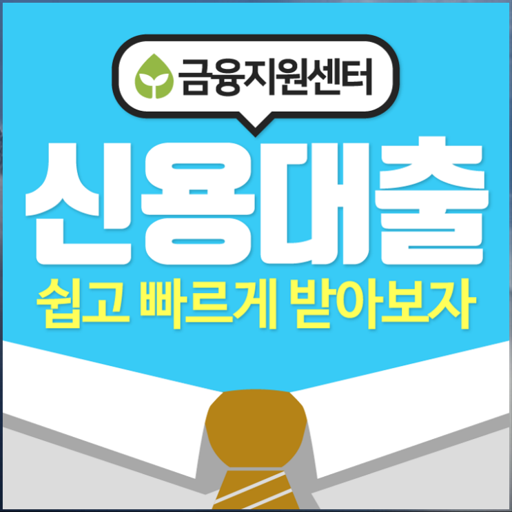  조이크레디트대부 정보 알려 드릴게요
