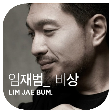  2019년의 출발  비상하는 한 해가 되기 위해 듣는 노래  임재범 비상 1997