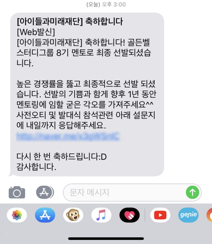  [삼성카드 골든벨 스터디 그룹 8기 최종합격] 골든벨 스터디 그룹 합격 :)