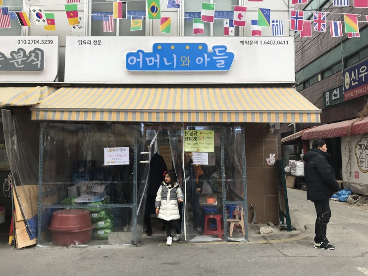  백종원의 골목식당-3군데 투어 솔직후기 & 이용 팁