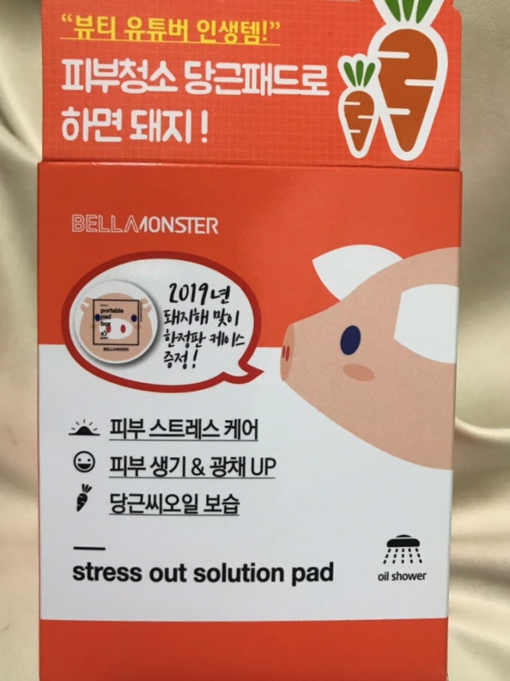  롭스 추천제품, 벨라몬스터 당근패드 괜찮은데? 구입후기