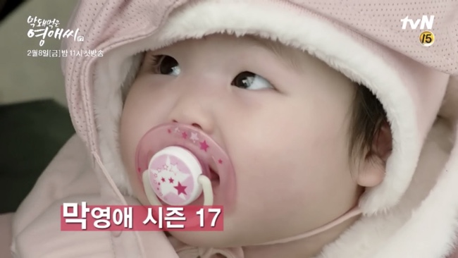  막돼먹은 영애씨 17 시즌 시작!!
