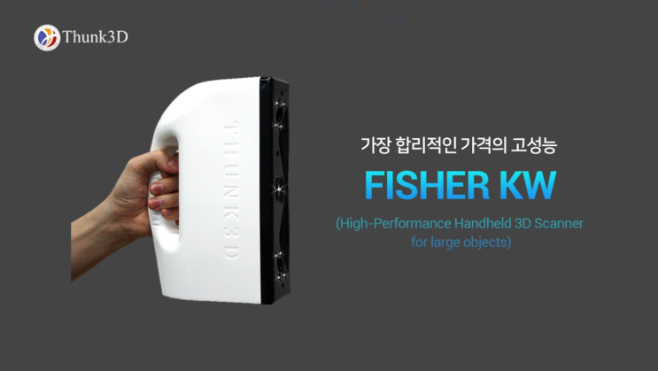 [3D스캐너] 자동차 3D 스캔 작업사례(Thunk3D Fisher KW)