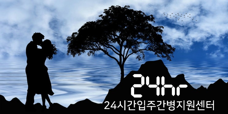  #입주요양 #입주요양보호사 이용방법