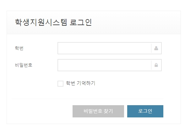 부산대학교 학생지원시스템  수강신청시작 오후6시까지...