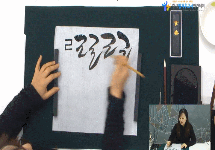  캘리그라피 연습 열심히 말고 제대로 배워서 하기!
