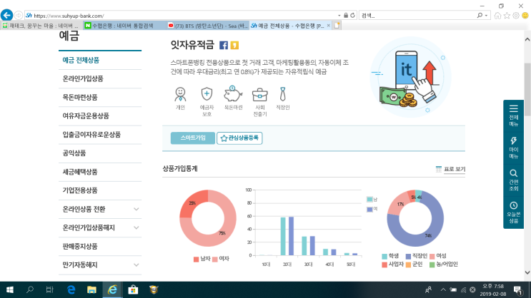  수협 잇(it)자유적금-토스개설계좌