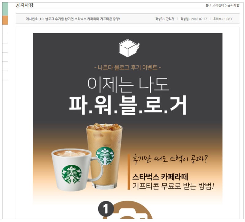 타오바오 배대지 6개월 이용 솔직후기 (나르다 추천) : 네이버 블로그 타오바오 배대지 6개월 이용 솔직후기 (나르다 추천) : 네이버 블로그
