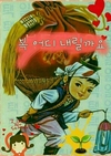  2019년도 전국 위탁병원 명단(국가보훈처)