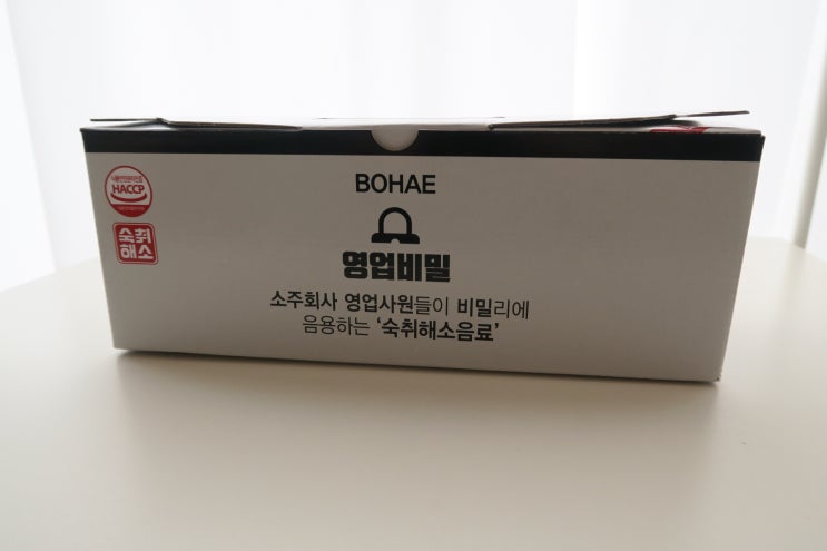  숙취해소 음료 추천! 간개무량으로 다음날 개운하게 일어나용