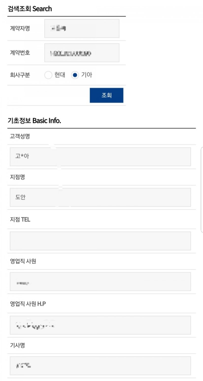 현대기아자동차 출고조회 하는 방법 - 니로 하이브리드 신차출고기 part4 : 네이버 블로그 현대기아자동차 출고조회 하는 방법 - 니로 하이브리드 신차출고기 Part4 : 네이버 블로그