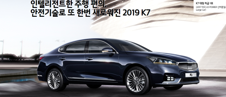  k7 lpg 장기렌트 견적서