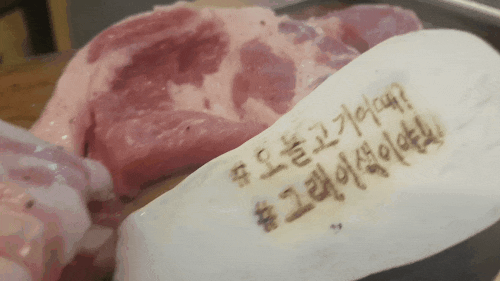  성수동회식으로 너무 좋고 가족 외식으로도 제격인 오늘고기성수점 레알 맛집 방문 했어요 대통령 상을 무려 3번이나?!!!