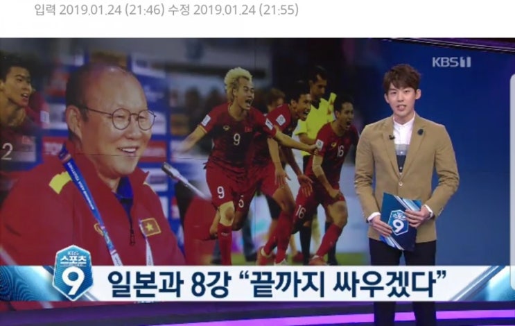  협찬//kbs뉴스9 스포츠뉴스 "이재성"아나운서님 협찬컷