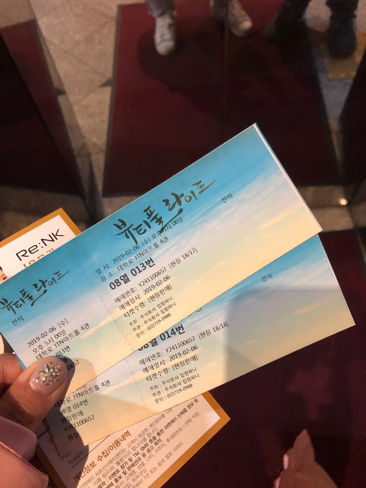 JTN 아트홀 뷰티플 라이프