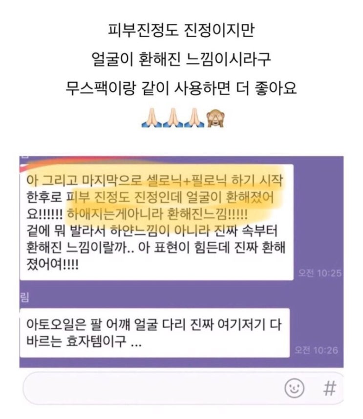  필로닉 부스터 / 셀로닉 부스터 / 다이아몬드필링키트 당일배송중 / 10% 추가할인까지 c