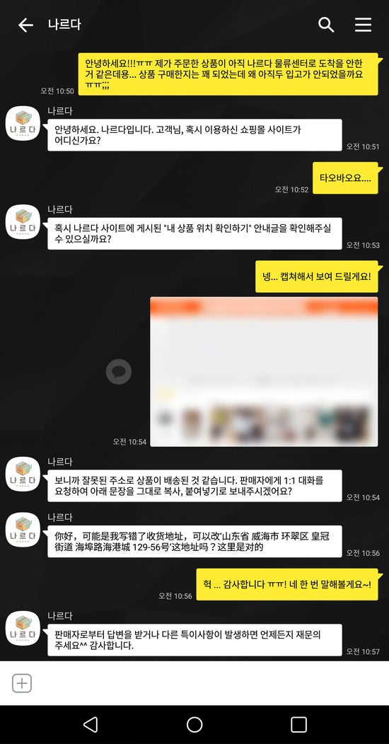 타오바오 배대지 6개월 이용 솔직후기 (나르다 추천) : 네이버 블로그 타오바오 배대지 6개월 이용 솔직후기 (나르다 추천) : 네이버 블로그