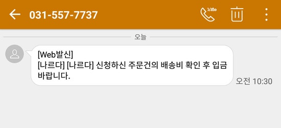 타오바오 배대지 6개월 이용 솔직후기 (나르다 추천) : 네이버 블로그 타오바오 배대지 6개월 이용 솔직후기 (나르다 추천) : 네이버 블로그