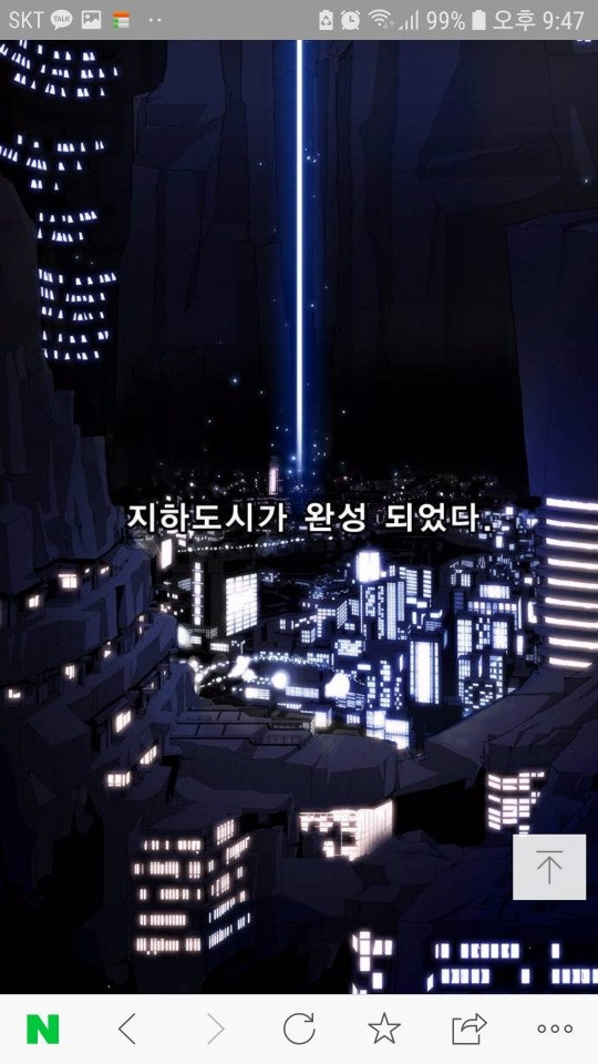 [웹툰] 신도림 - 오세형 네이버웹툰/판타지/성장/초능력/이능력/학생/방사능/재미있는웹툰/추....