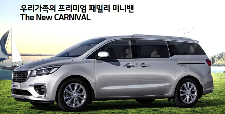  카니발 디젤 9인승 노블레스 스페셜 장기렌트 견적서