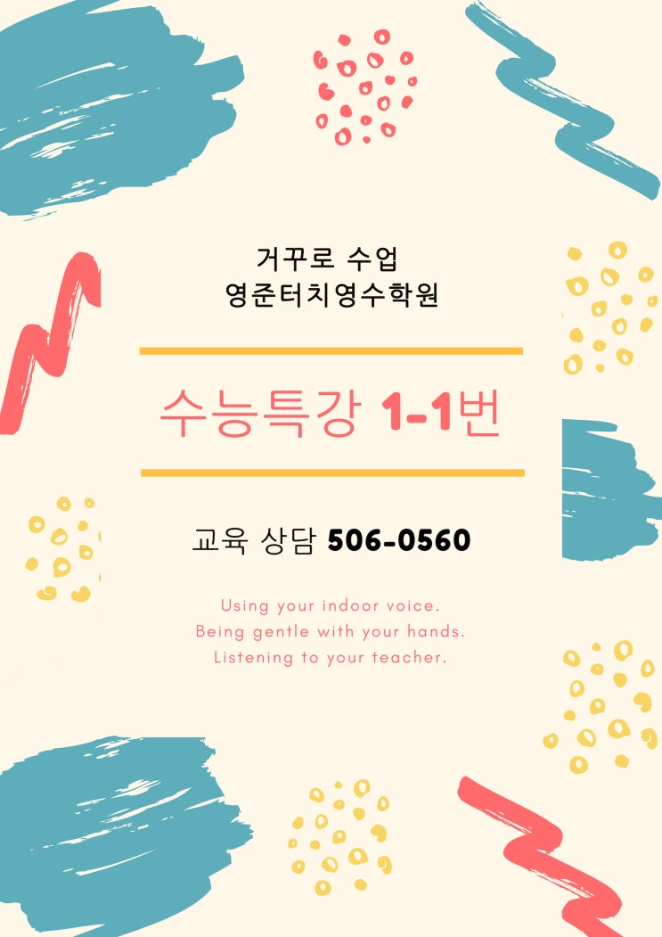 수능 특강 영어 1강 1번
