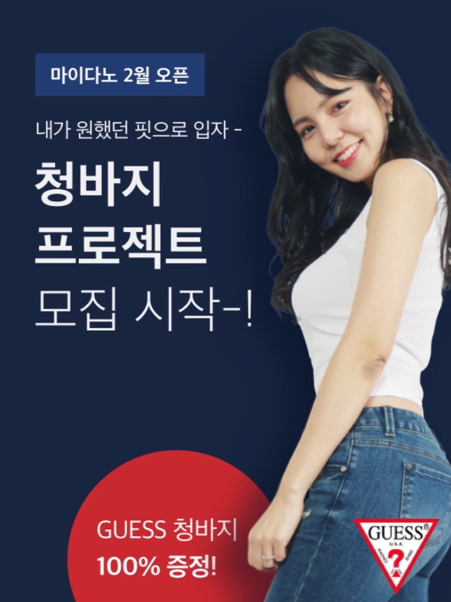  온라인PT 2월 마이다노 신청