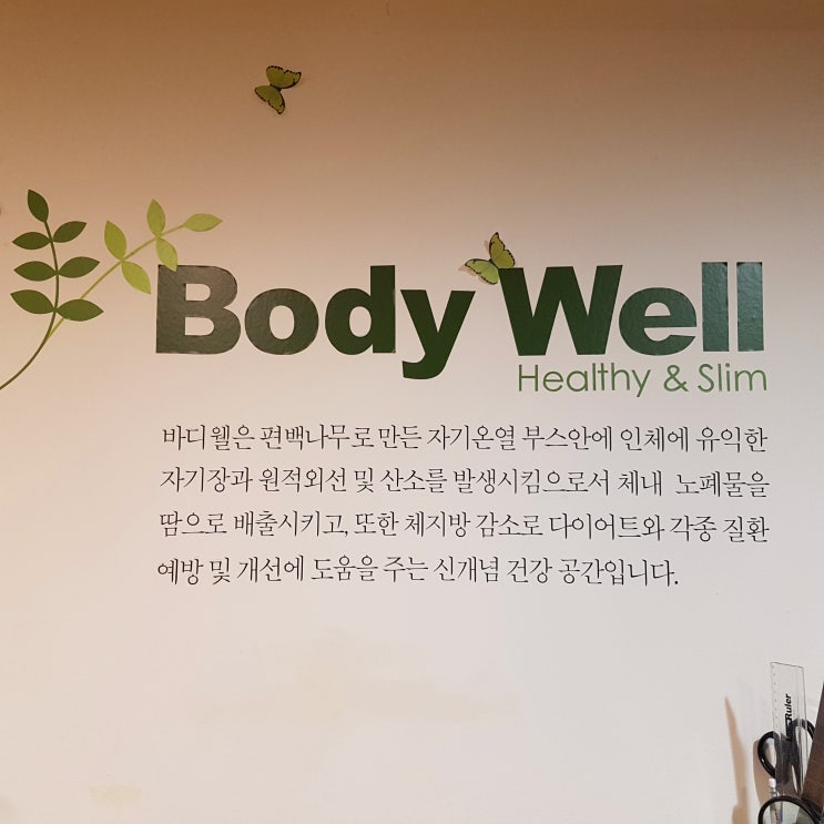  강남체형교정 척추교정운동은 이제 바디웰 SNPE에서!