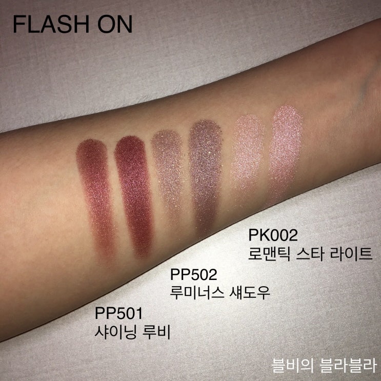  [에뛰드하우스] 프리즘 인 아이즈 1+1+1 샤이닝루비 & 루미너스섀도우 & 로맨틱스타라이트 구매 리뷰 (발색有)