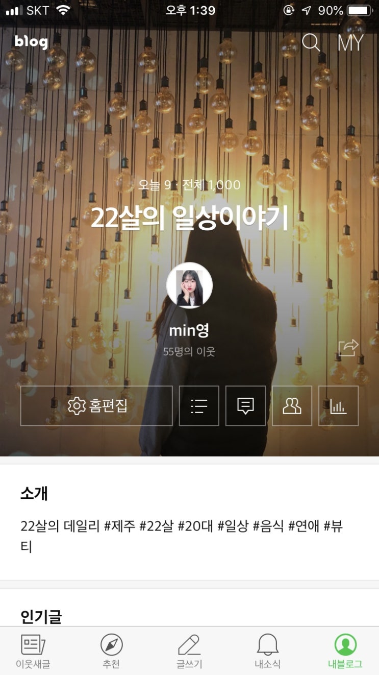 20190208 동생이랑 시청데이트