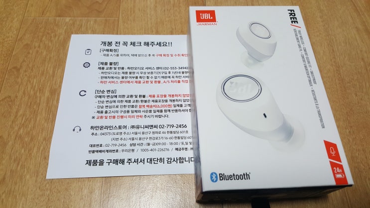  [추천 이어폰]JBL Free X 개봉기