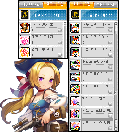 메이플스토리 캡틴 하이퍼 스킬 : 네이버 블로그 메이플스토리 캡틴 하이퍼 스킬 : 네이버 블로그