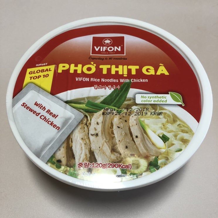  [비폰 / VIFON] 편의점 쌀국수 PHO THIT GA, 포띠가 / PHO THIT BO, 포띠뽀 리뷰